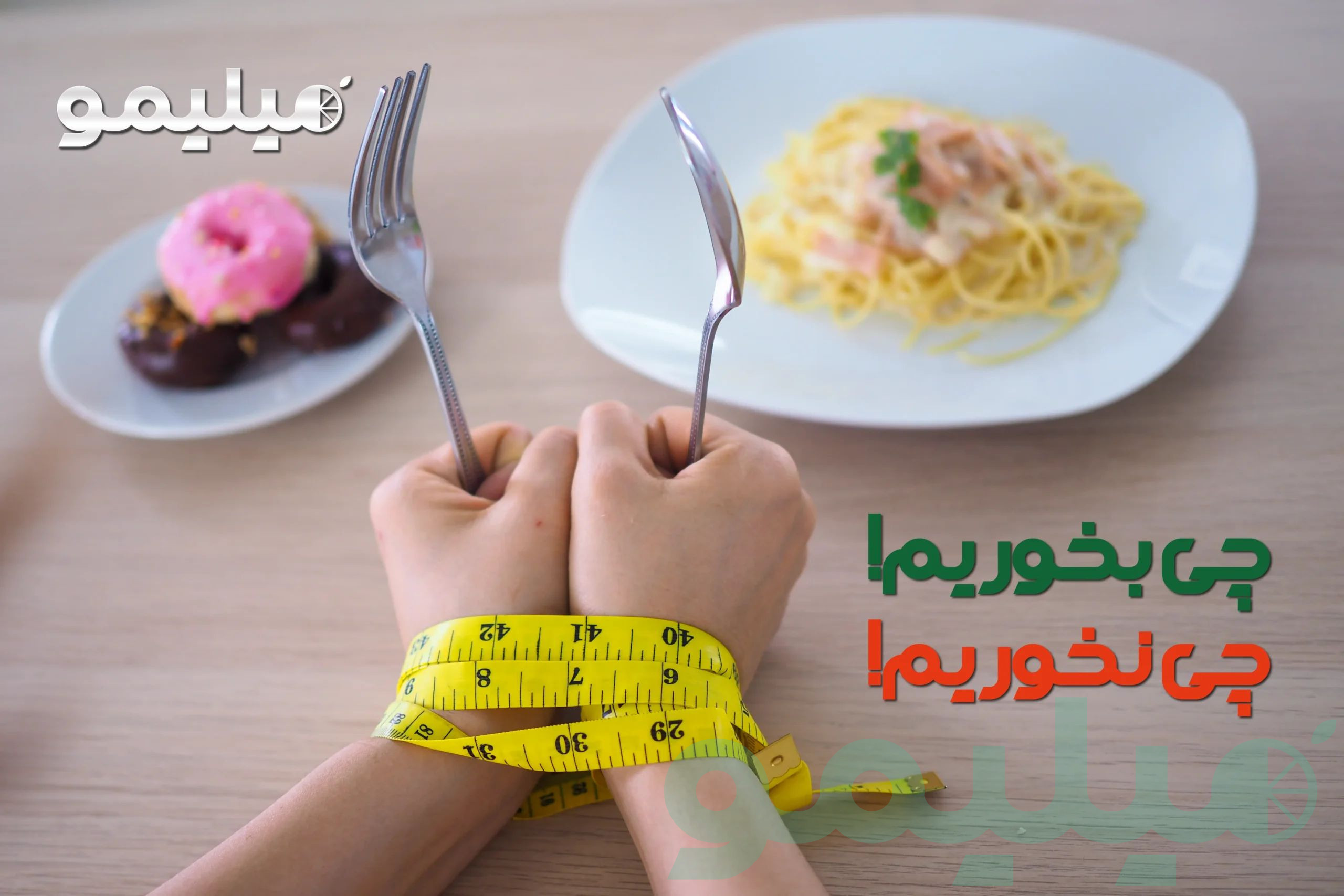 اپلیکیشن میلیمو | Mealimoo App