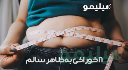 اپلیکیشن میلیمو | Mealimoo App
