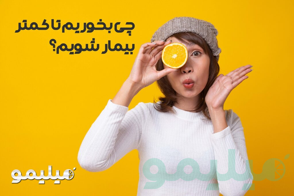 اپلیکیشن میلیمو | Mealimoo App