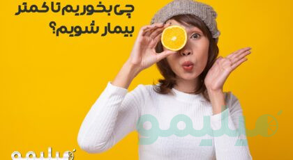 اپلیکیشن میلیمو | Mealimoo App