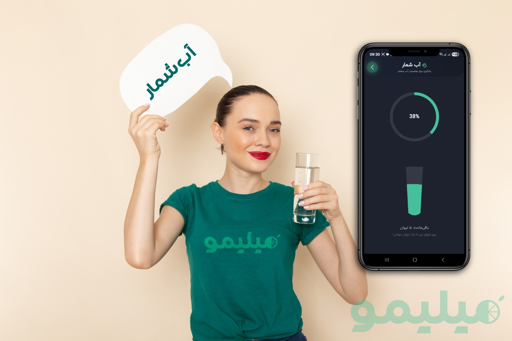 اپلیکیشن میلیمو | Mealimoo App